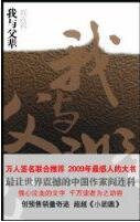 《我与父辈(出书版)》